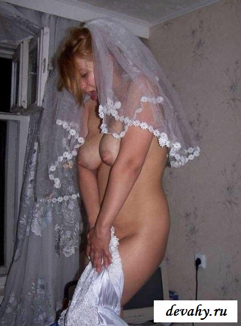 Обнаженные невесты